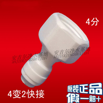 4 to 2 quick connector 4 points internal thread to 2 points PE pipe 2 points pipe joint Quick connector accessories Quick plug type