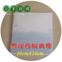 Traditional black paste matrix specialized isolation film for high temperature resistance thickness anti-stick transparent plastic separation film