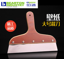 Berton wallpaper wallpaper construction tools special wallpaper wallpaper cutter blade imported thickened stainless steel cutter