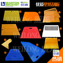 Berton wallpaper tools special thickened scraper plastic putty powder wall paper construction wallpaper tools decoration