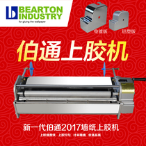 Berton 53 cm hand wallpaper gluing machine 70 cm wallpaper gluing machine Gluing machine Gluing machine