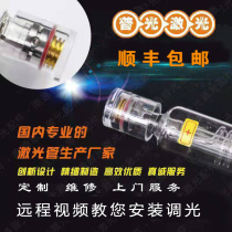 CO2 laser tube 40W50W60W80W100W130W150 high power engraving and cutting machine accessories