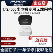 Hikvision Elevator Special Bridge 100 m Wireless Transmission 2 4G Elevator Bridge DS-3WF0AC-2NE