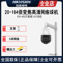 32 times 46 times 184 times the zoom machine 4 million construction connection construction monitoring Hikvision 4 inch 6 inch HD