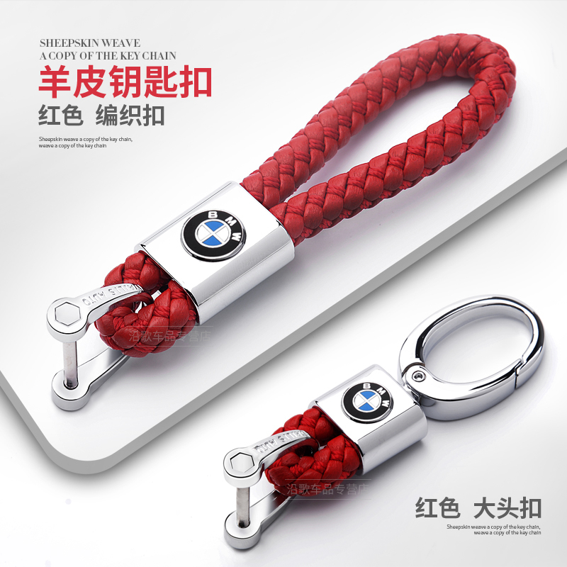 BMW Keychain Leather pendant New 5 Series GT3 Series 320Li 7 Series 740X1X3X4X5X6 Car key chain