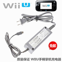 WII U Wiiu GamePad pad original charging cable LCD handle charger Direct charging source adapter