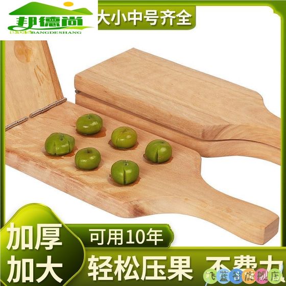 오일-대기 핵 분리기 프레스 플레이트 고체 목재 스테인리스 스틸 플라이 플레이트 과일 클립 아티팩트 압박 폭발 Sanhua Liguo Qing Limu Clip 오일-대기 핵 분리기 프레스 플레이트 고체 목재 스테인리스 스틸 플라이 플레이트 과일 클립 아티팩트 압박 폭발 Sanhua Liguo Qing Limu Clip