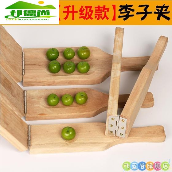 오일-대기 핵 분리기 프레스 플레이트 고체 목재 스테인리스 스틸 플라이 플레이트 과일 클립 아티팩트 압박 폭발 Sanhua Liguo Qing Limu Clip 오일-대기 핵 분리기 프레스 플레이트 고체 목재 스테인리스 스틸 플라이 플레이트 과일 클립 아티팩트 압박 폭발 Sanhua Liguo Qing Limu Clip