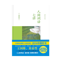 Interpersonal Words ( plus ) Ye Jiaying Peking University Press Xinhua Bookstore