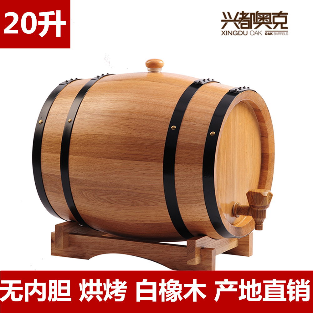 xingdu oak 20l oak barrel, no inner liner, home-made wine, dry red wine barrel, wood baking oak barrel