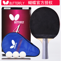 Butterfly table tennis racket two stars three stars four stars double-sided positive anti-glue finished product shot straight shot by beginner single shot