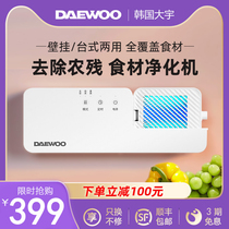 South Korean Daewoo Fruit and Fruit Cleaner Home wall-mounted washing machine guard Ingredients Meat fruit detoxifying and purifying machine