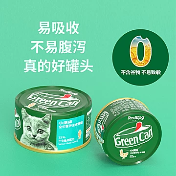 【猫莎莎】猫咪主食罐头85g*18罐[50元优惠券]-寻折猪