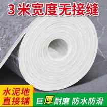 Widening thickened 3 m wide floor leather Home anti-slip cement ground direct paving waterproof and abrasion-proof PVC ground plate leather patch