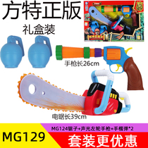 Bald strong hard hat Bear infested Bald strong voice talking helmet for boys and girls toy gun saw suit