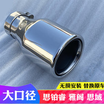 Accord 8 generation Civic tail throat Siborima 6 Coupe Swift Ruiz Crown Camry modified exhaust