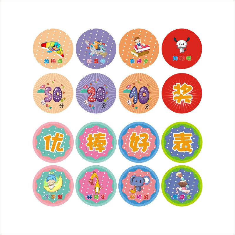 幼儿园小学生奖励积分卡片圆形鼓励卡家长表扬积分学币卡片尚学币