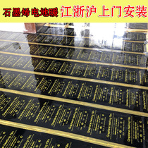 Graphene Electro-Thermal Film Ground Warm EXA Carbon Fiber Geothermal Film Home Electric Heating Engineering Electric Heating Film Ground Heating