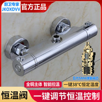 Jiumei King Five Generation SMA Solar Energy Intelligent Thermostatic Water Mixing Valve Hot And Cold Concealed Full Copper Shower Head Shower Head