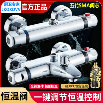 Nine Rose King Five Generations SMA Full Copper Concealed solar thermostatic water mixing valve hot and cold shower shower head sleeve bathtub tap