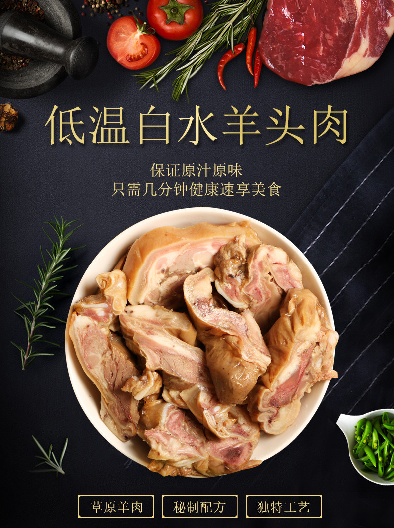 月盛斋白水羊头肉500g全熟食羊脸新鲜冷冻真空老字号清真非整只
