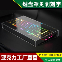 Rotech Cherry Thunder Snake Alien Mechanical Keyboard Exclusive Acrylic Keyboard Hood Transparent Waterproof Dust Protection Cover