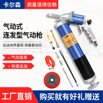 Carlson Pneumatic Butterfly Gun Car High Pressure Fully Automatic Butterfly Robbery Continuous Steam Small Injector