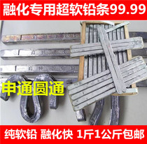 Ultra-soft lead bar Melting and pouring special lead bar Pure soft lead block electrolytic lead block lead wire counterweight lead wire lead section 4 2