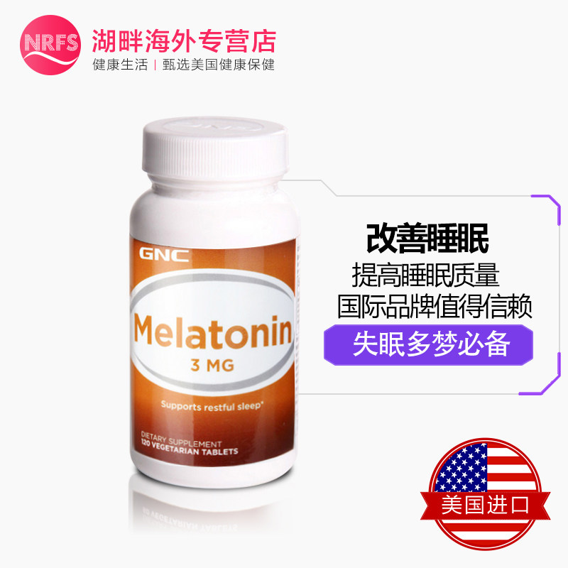 美国gnc褪黑素片美乐通宁3mg melatonin安眠片改善睡眠快速入睡
