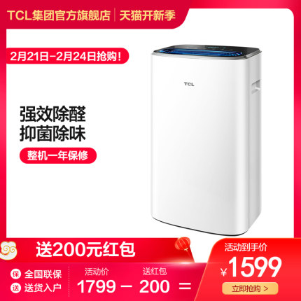 TCL 510F空气净化器家用除甲醛室内客厅卧室除烟除尘负离子净化机