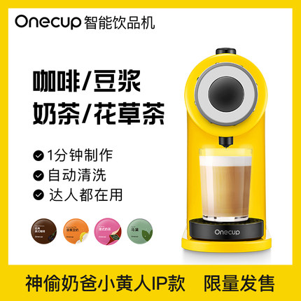 九阳Onecup胶囊咖啡机怎么样评判质量差有依据吗？