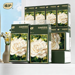 植护山茶花悬挂式抽纸巾纸抽整箱面巾纸家用大餐巾纸实惠装卫生纸