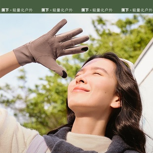 蕉下保湿手套女秋冬季保暖防寒触屏薄款爬山开车户外骑行防晒手套