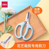 Dili 77751 Gardening Scissors Floral Scissors Blade Fengli Garden Flower Thickening Short Blade Easy to Build Two Colors