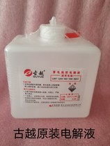Two-wheeled motorcycle battery battery water electrolyte 0 5 liters Guyue battery repair fluid