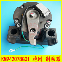 KONE elevator original brake KONE brake KM942078G01 spot