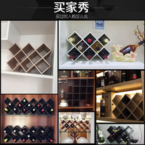 Creative wine rack solid wood ornaments household European style simple display rack restaurant floor wine rack wooden grid