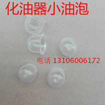 Garden Forest Machinery Accessories 139F Petrol Engine Carburetor Small Oil Bubble Mower Accessories Four Punch Accessories