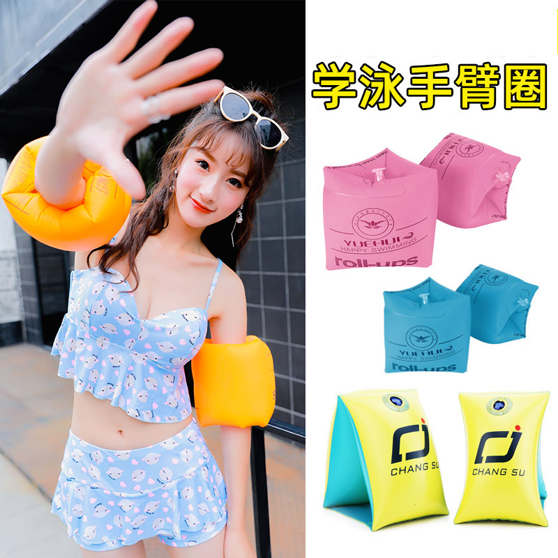 Swimming arm ring adult swimming ring water sleeve children floating sleeve inflatable beginner sleeve floating children swimming equipment