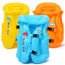 Childrens life jacket buoyancy vest Baby inflatable vest swimming ring Adult children beginner swimming equipment