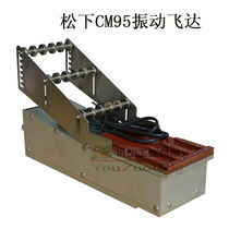 Applicable to PANASONIC CM95 vibration Feida three tube vibration FEEDER Factory Direct can be customized