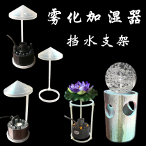 Humidifier atomization spray machine water mist construction basin Splash Shelf Splash water False Mountain Sheung Shui Stone Decorative Accessories