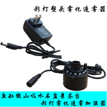 Colorful Lights Atomization humidifiers Nebulizer False Hill Sheung Shui Stone Flowing Water Fish Tank Bonsai Construction Swing Piece Decoration Accessories