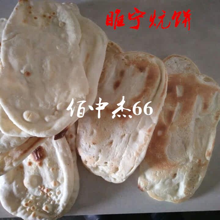 徐州特产 碳火烤制传统酵母纯手工 睢宁炕饼 锅饼潮牌 面食饼 1斤