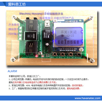 Anti-disturbance and anti-harassment Telephone and fax timing control time Program-controlled switch Independent time partition control