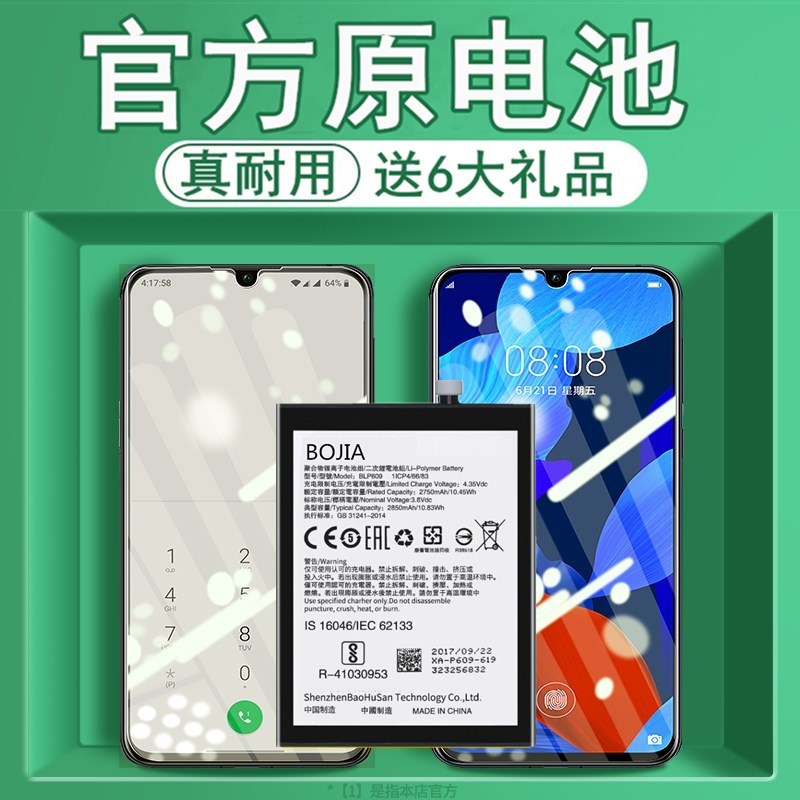 Bojia suitable for oppor15 battery oppor15x r15 dreamscape version Cloud Star version Phone battery original original plant R fifteen BLP689 Large capacity BLP651 More