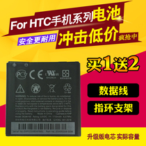 Bojia for HTC G17 battery HTCG17 EVO3D X515M naked eye 3D G17 mobile phone original battery BG86100 battery