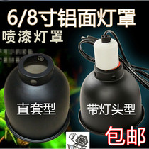 Climbing pet UVA UVB deep bucket floor lamp rack 6 inch high reflective aluminum lampshade 8 inch tortoise back suspension