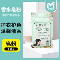 MIEVIC Miwei Fragrance Perfume Soap Powder 731691