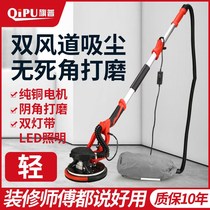 Flag Top Wall Beating Mill Sandpaper Machine Putty Dust-free Self-Suction Grinding Wall Machine Wall Polishing Machine Wall Polishing Machine Sand Machine